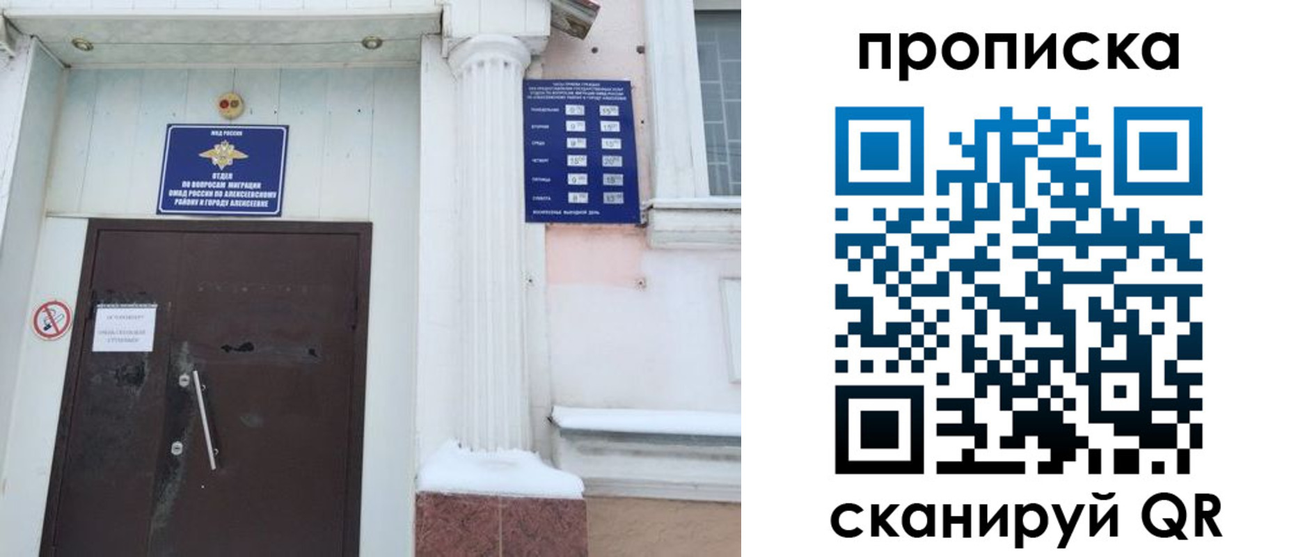 временная регистрация в квартире в Дедовске