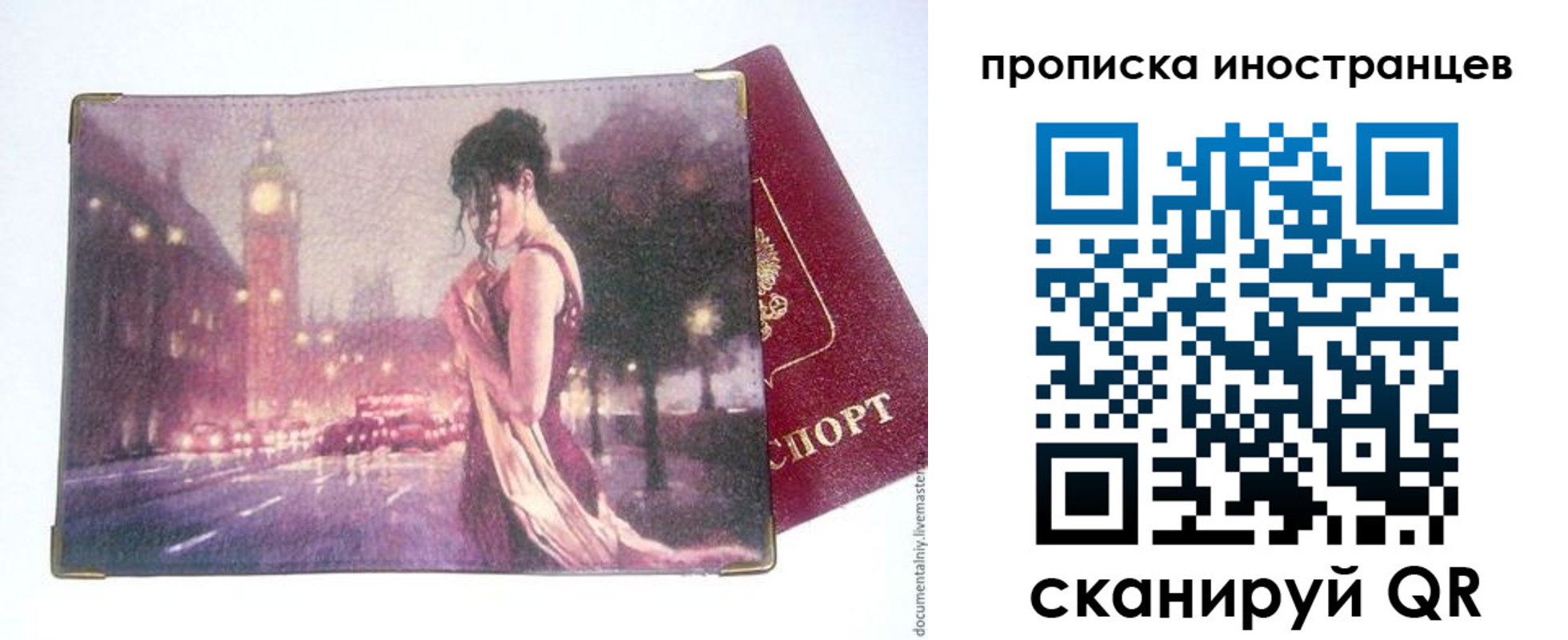 регистрация в Дедовске