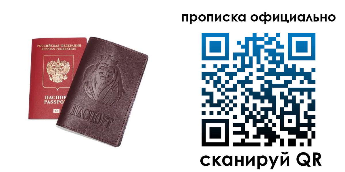 временная регистрация в Дедовске