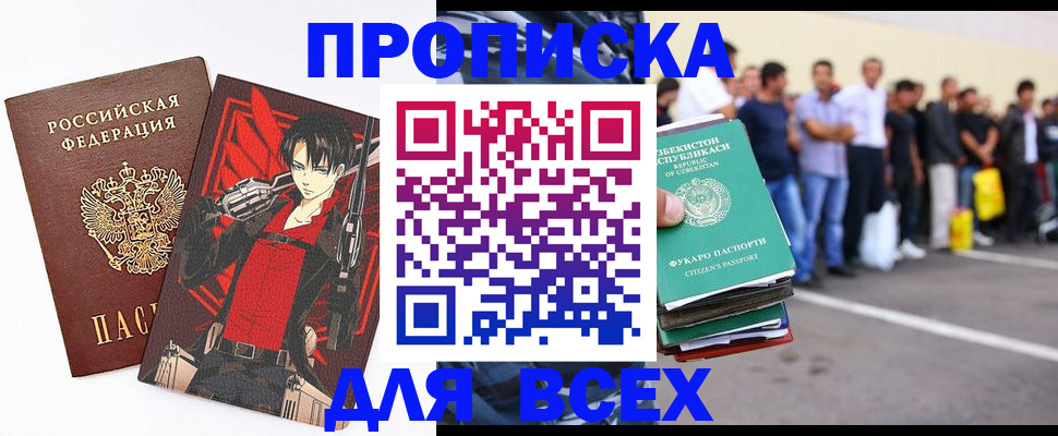 временная регистрация недорого в Дедовске