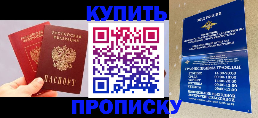 миграционный учет в Дедовске