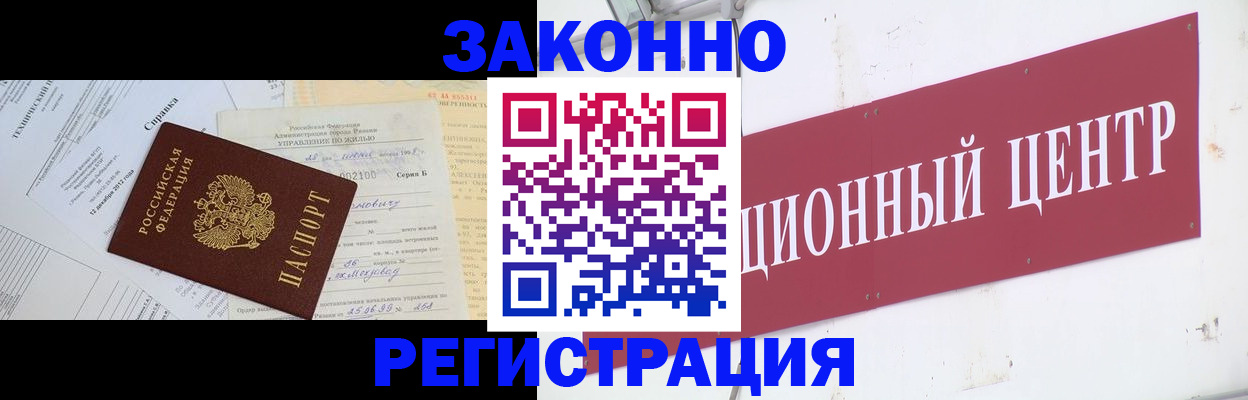 временная регистрация адрес в Дедовске