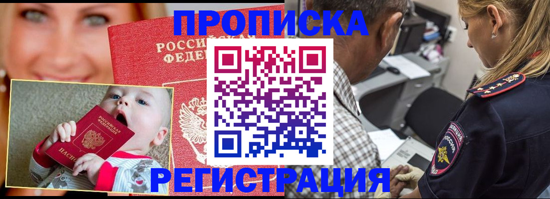 временная регистрация поиск в Дедовске