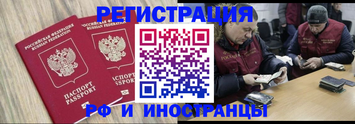 прописка в Дедовске